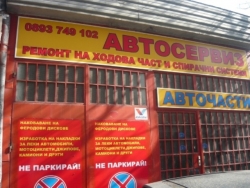 Вълканов 2010