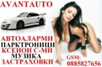 Авантауто Люлин