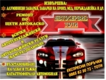 АВТОСЕРВИЗ ТОТИ